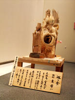 東　常一作品画像