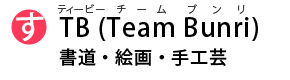 TB(Team Bunri)
