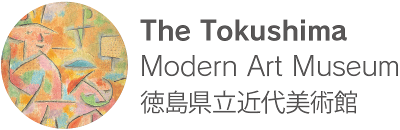徳島県立近代美術館のホームページ