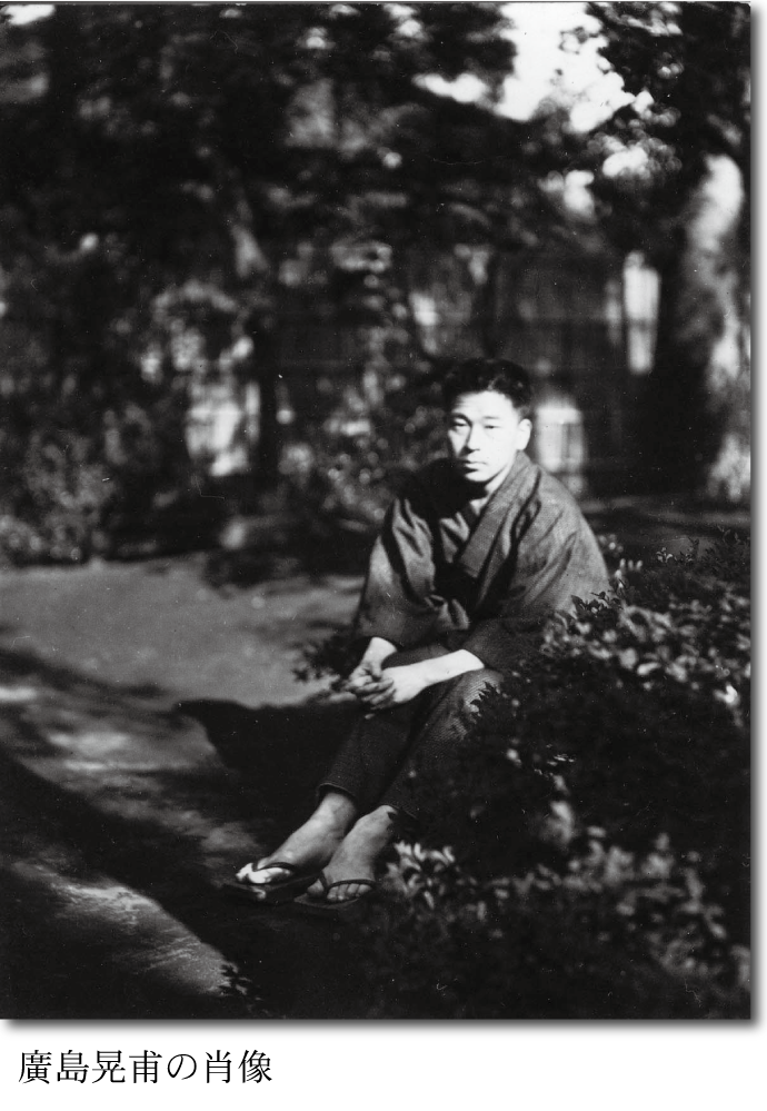 晃甫の肖像画像