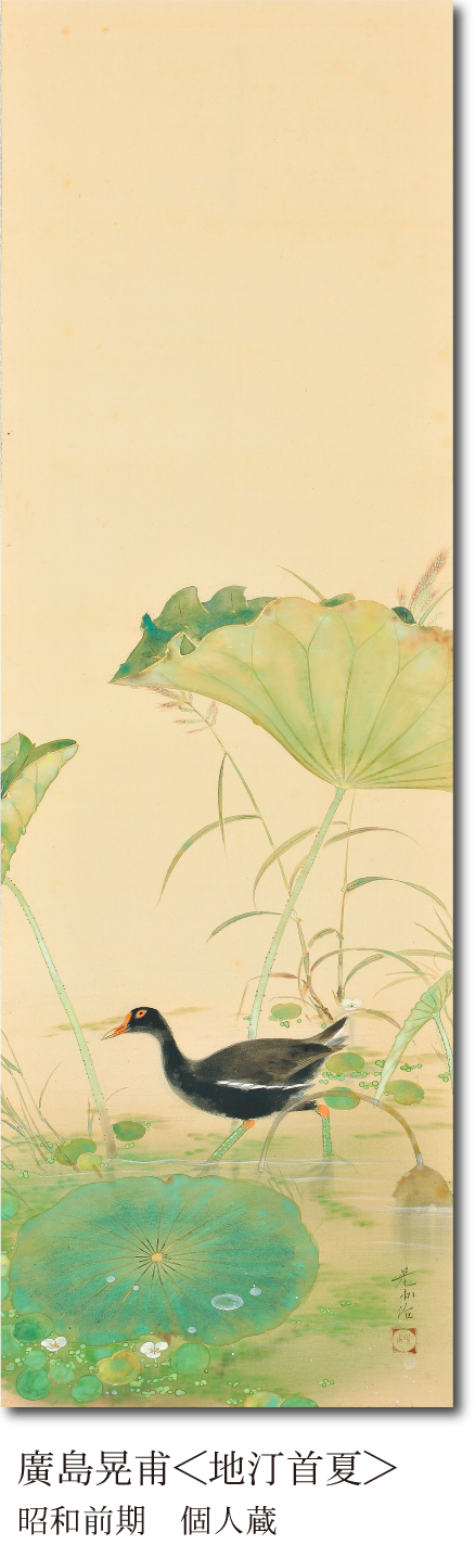 廣島晃甫「池汀首夏」作品画像